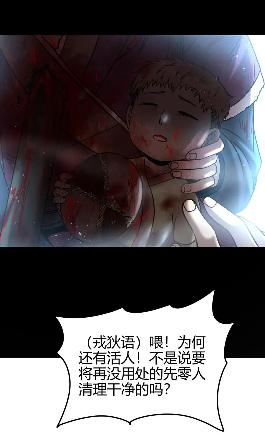 95 生而为人 第51页