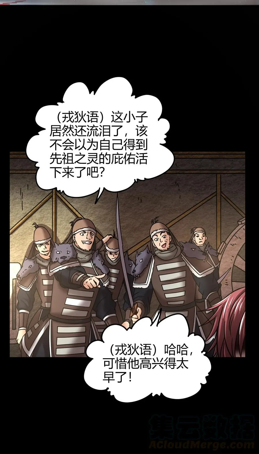 95 生而为人 第53页