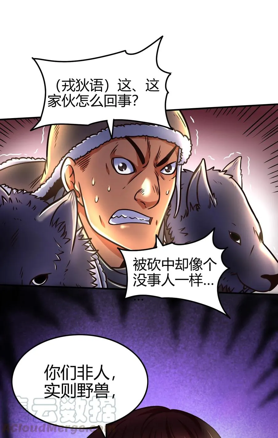 95 生而为人 第57页