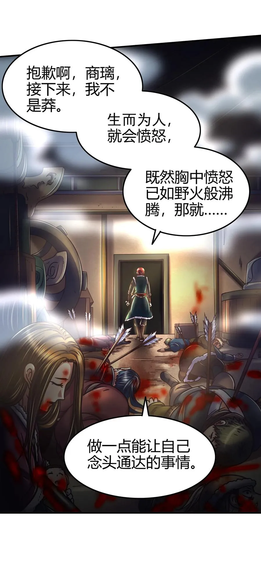 95 生而为人 第63页
