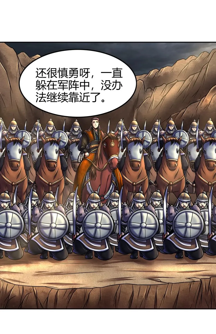 97 地火焚身炼魍魉 第7页