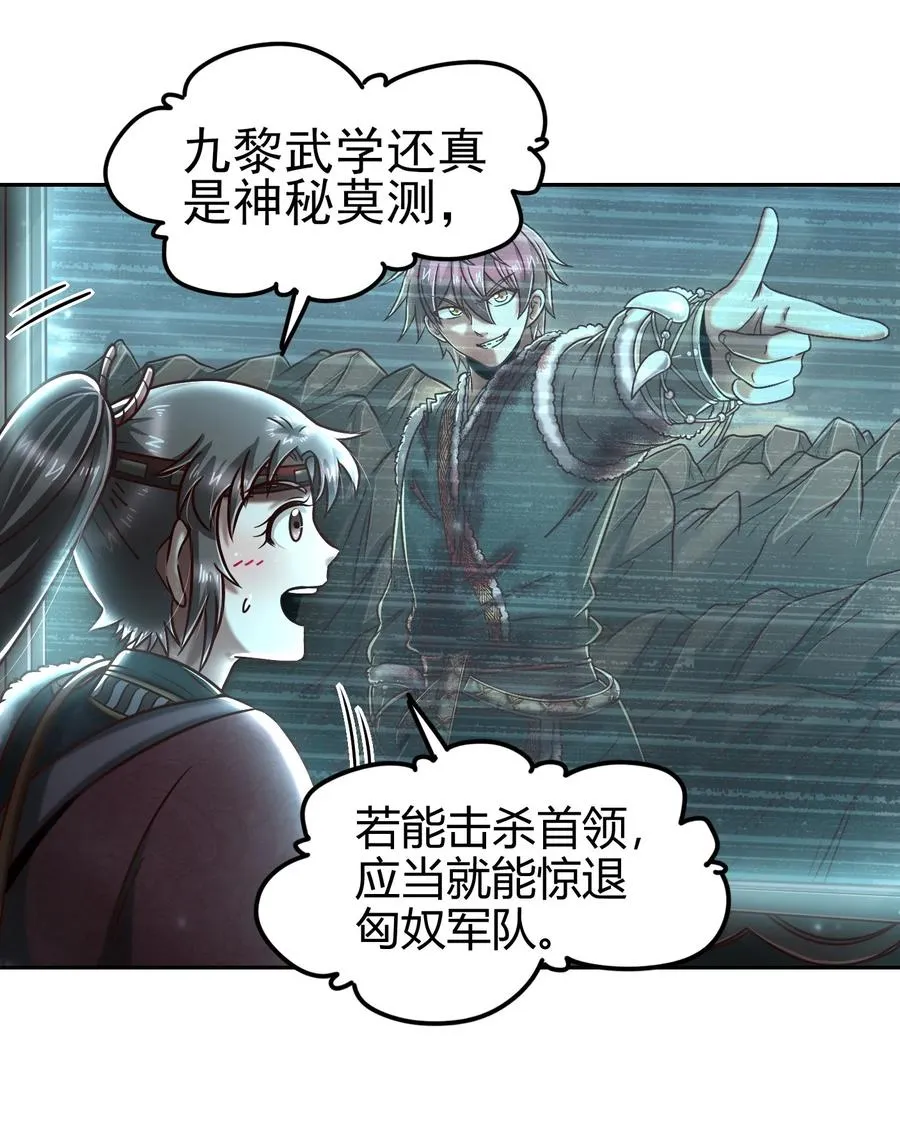 97 地火焚身炼魍魉 第11页