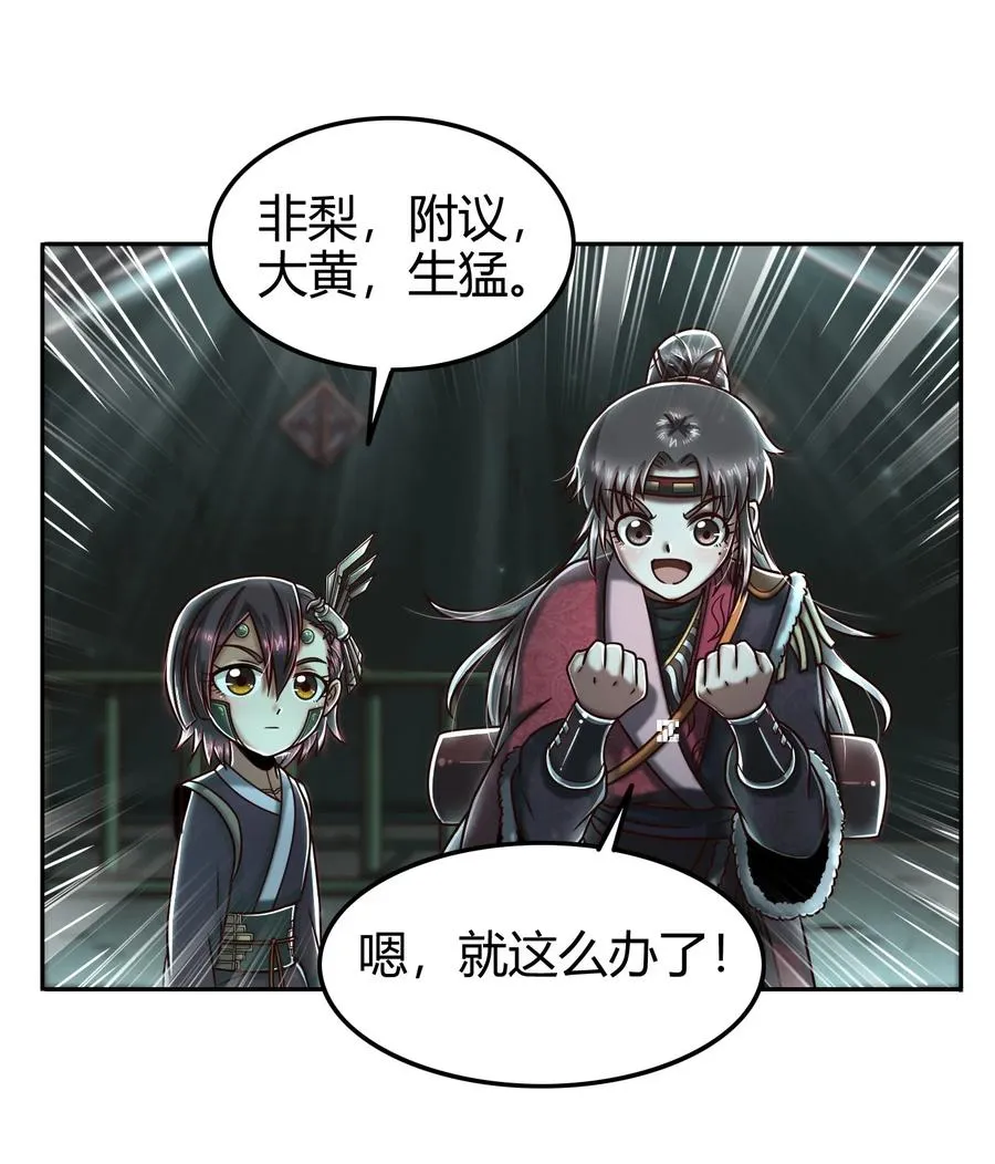 97 地火焚身炼魍魉 第12页