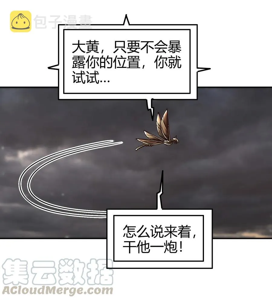 97 地火焚身炼魍魉 第13页