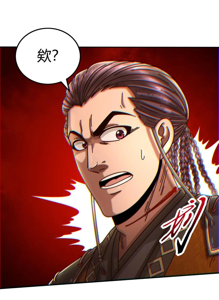 97 地火焚身炼魍魉 第26页