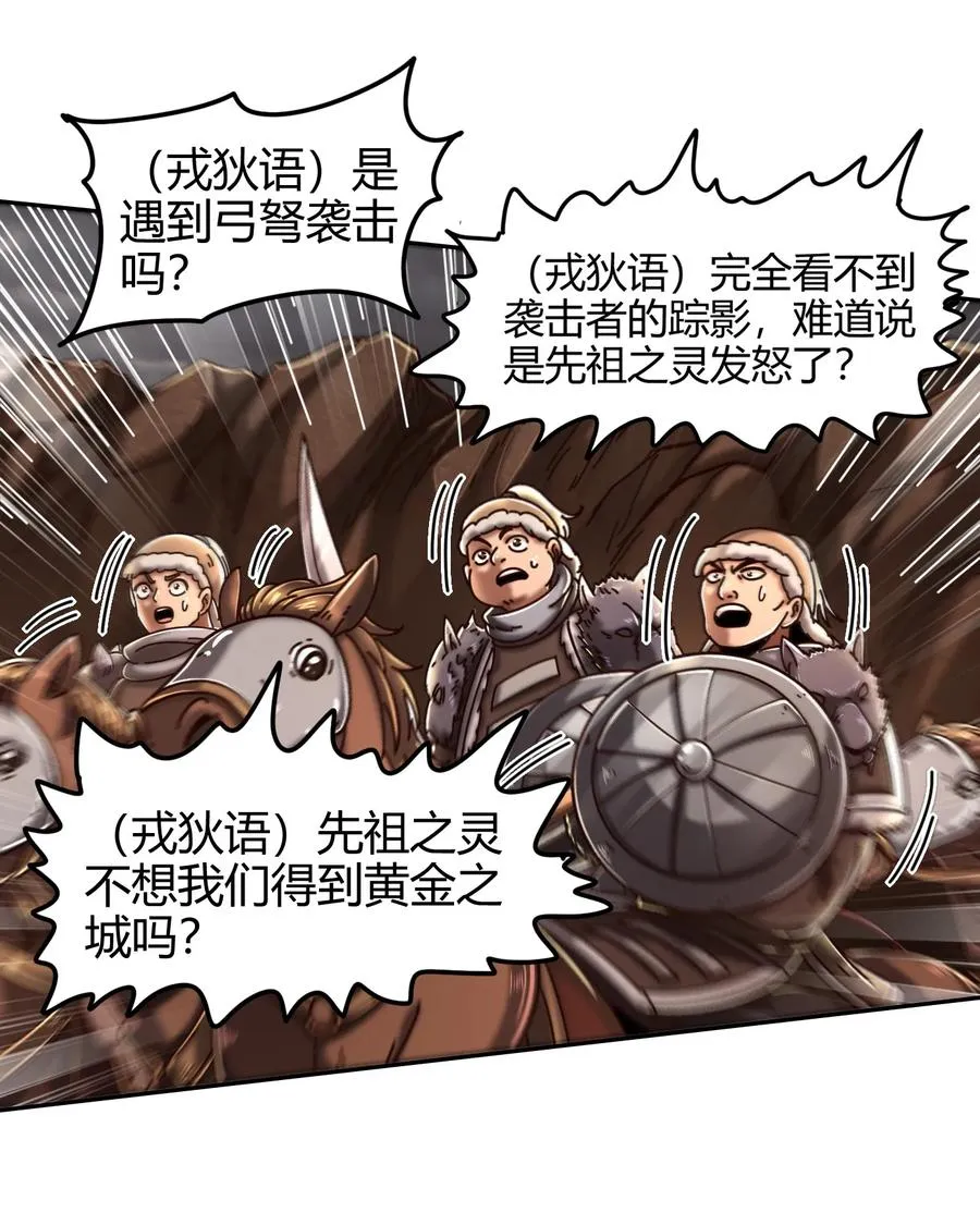 97 地火焚身炼魍魉 第28页
