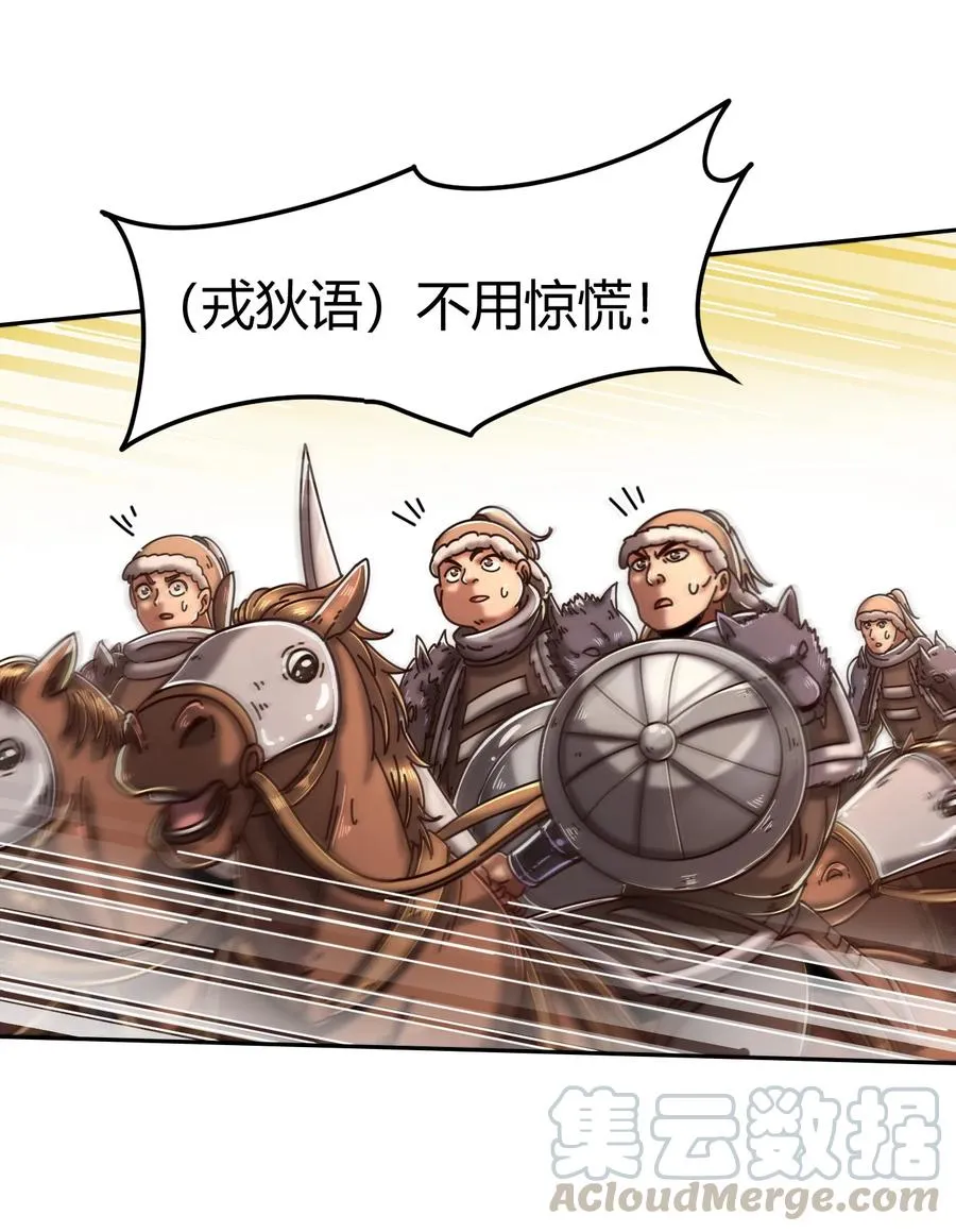 97 地火焚身炼魍魉 第29页