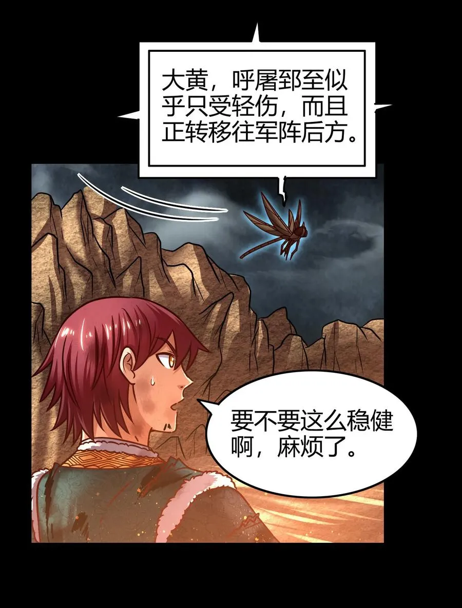97 地火焚身炼魍魉 第35页