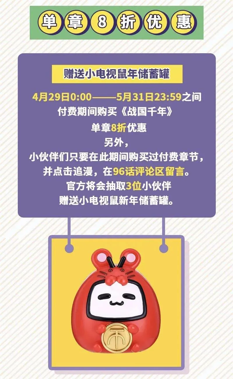 97 地火焚身炼魍魉 第64页
