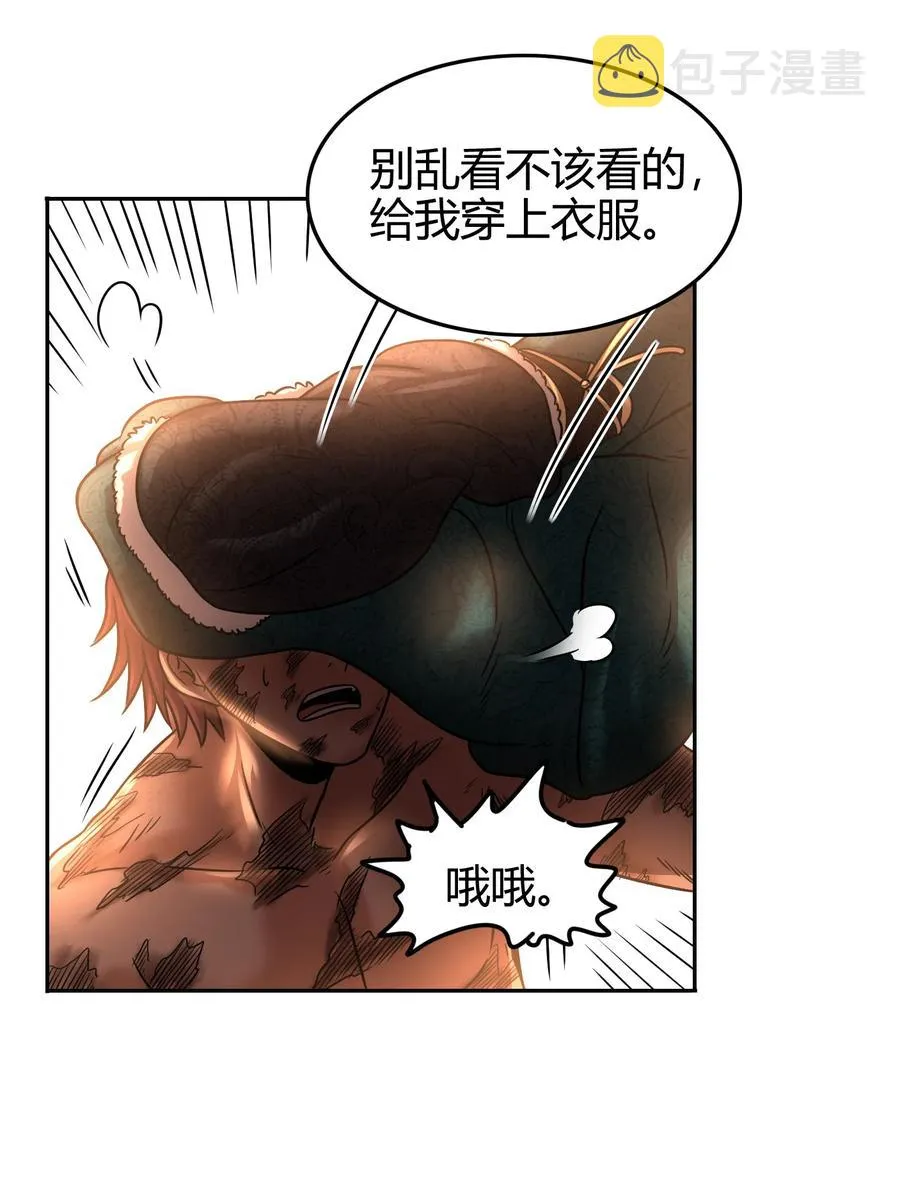 98 别离 第10页