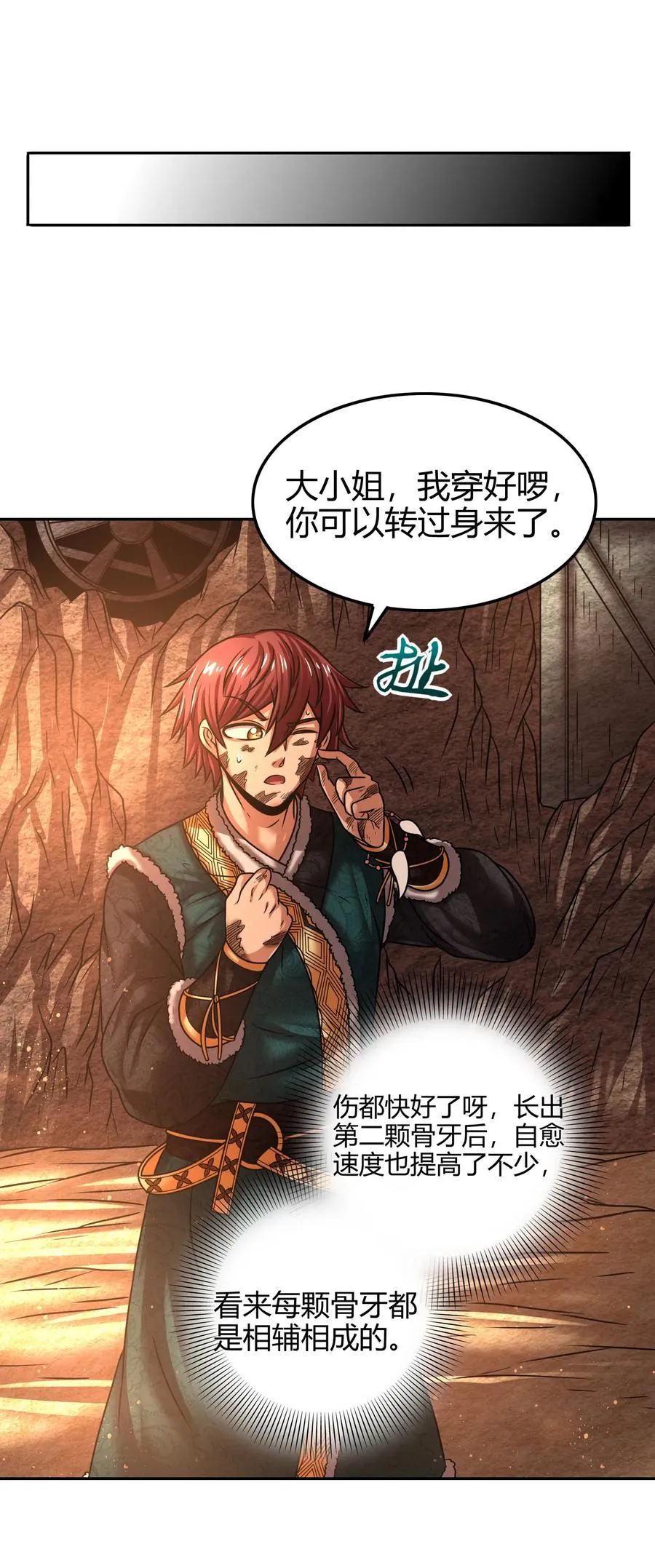 98 别离 第11页
