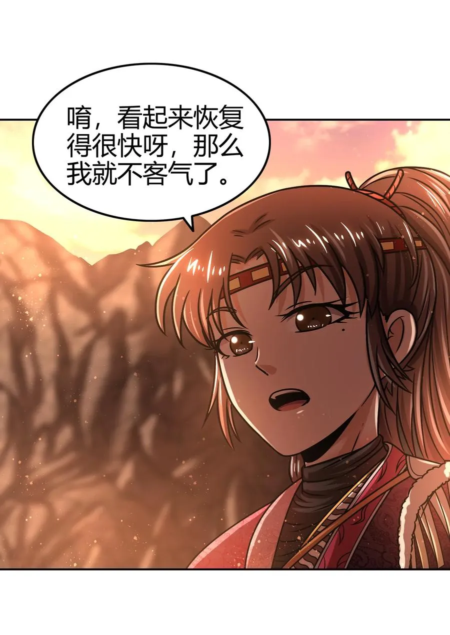 98 别离 第12页