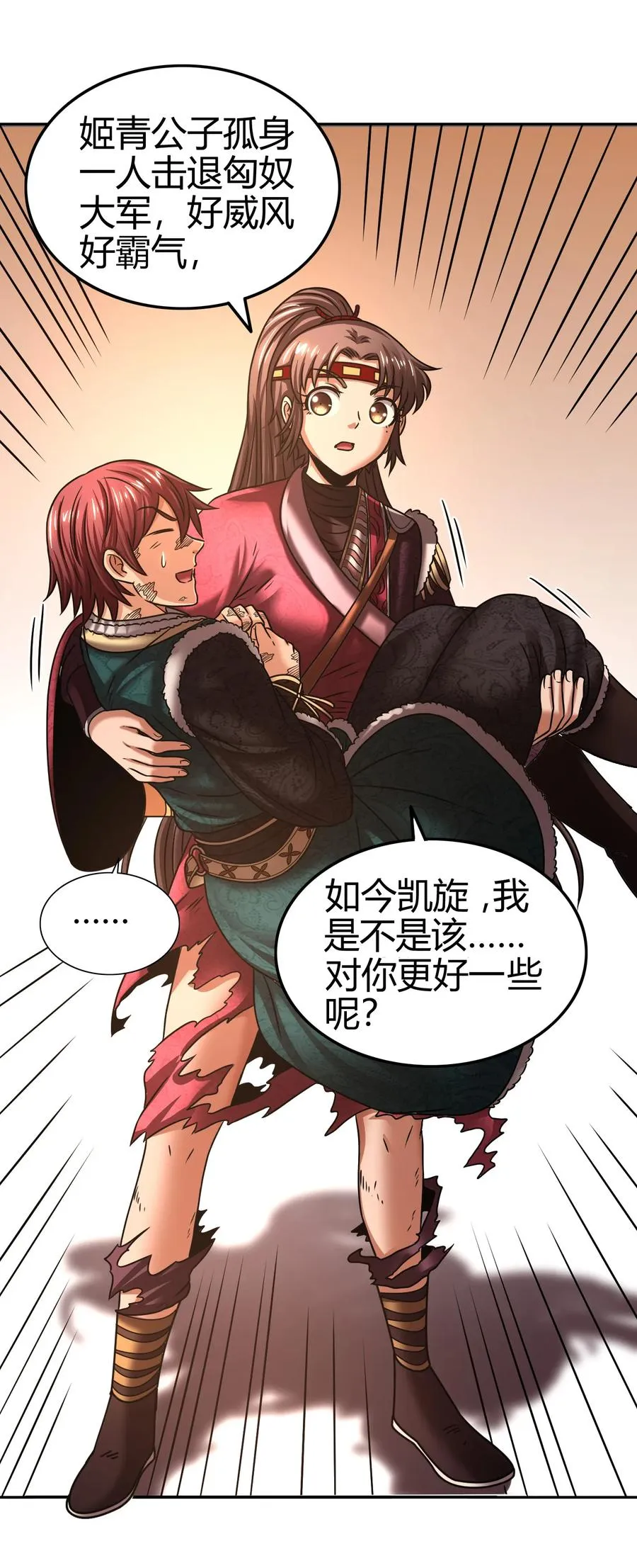 98 别离 第15页