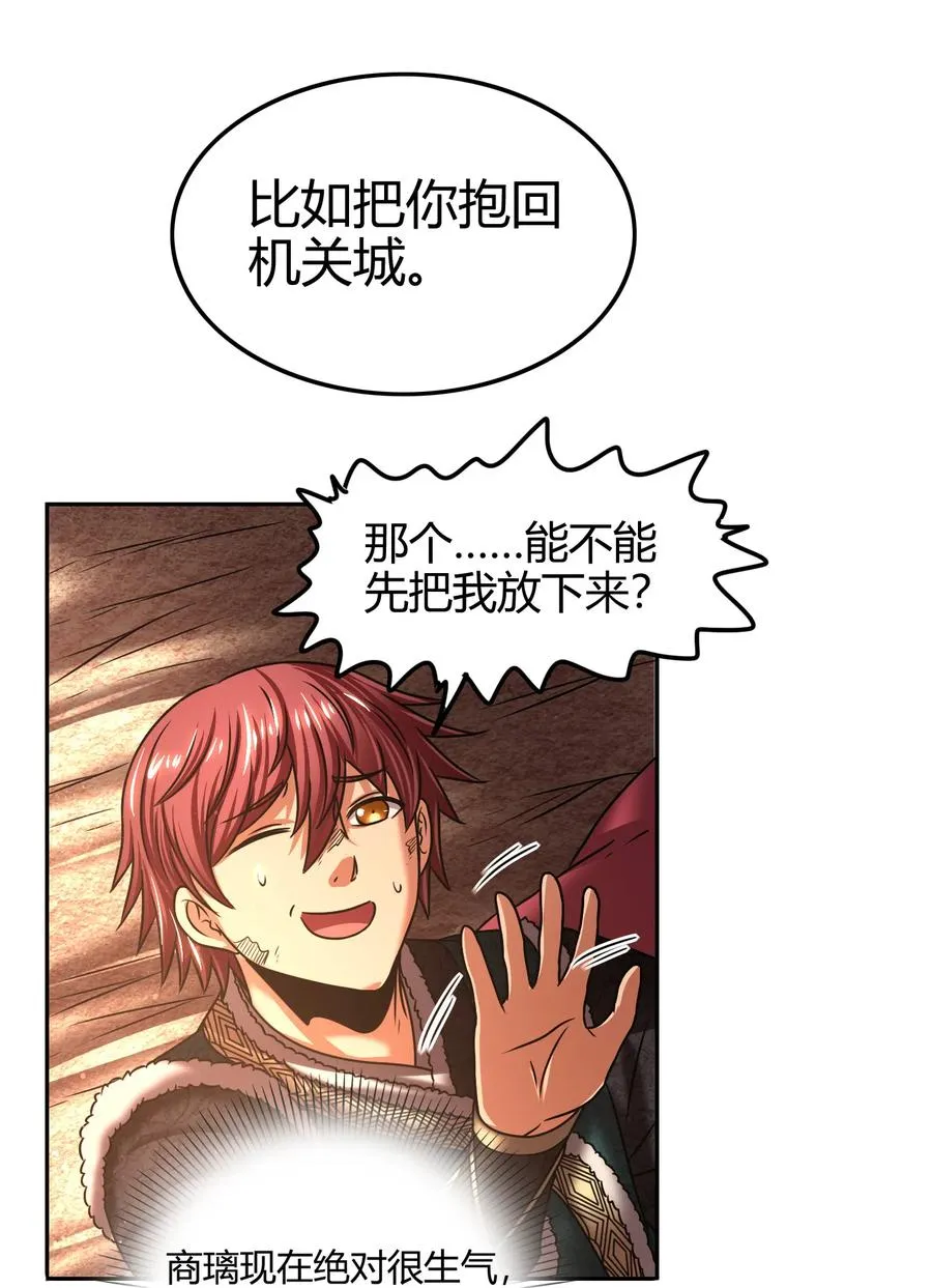 98 别离 第16页
