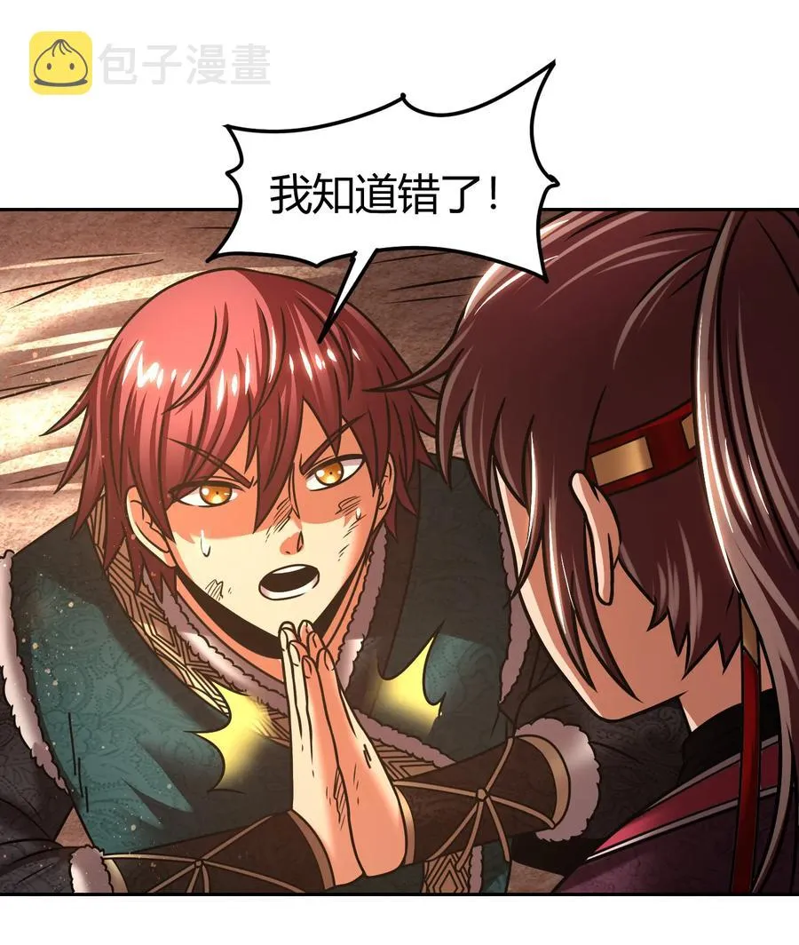 98 别离 第18页