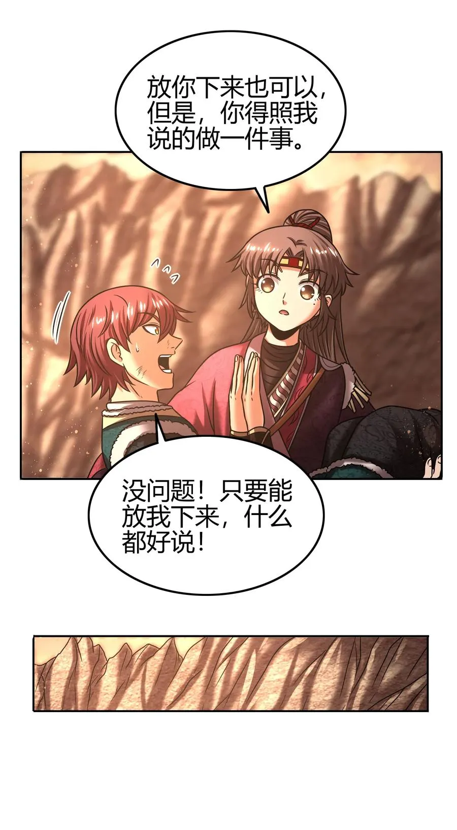 98 别离 第19页