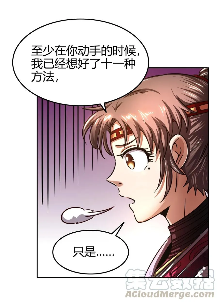 98 别离 第25页