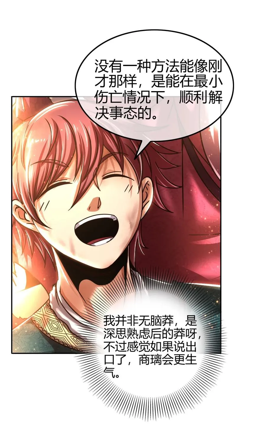 98 别离 第26页