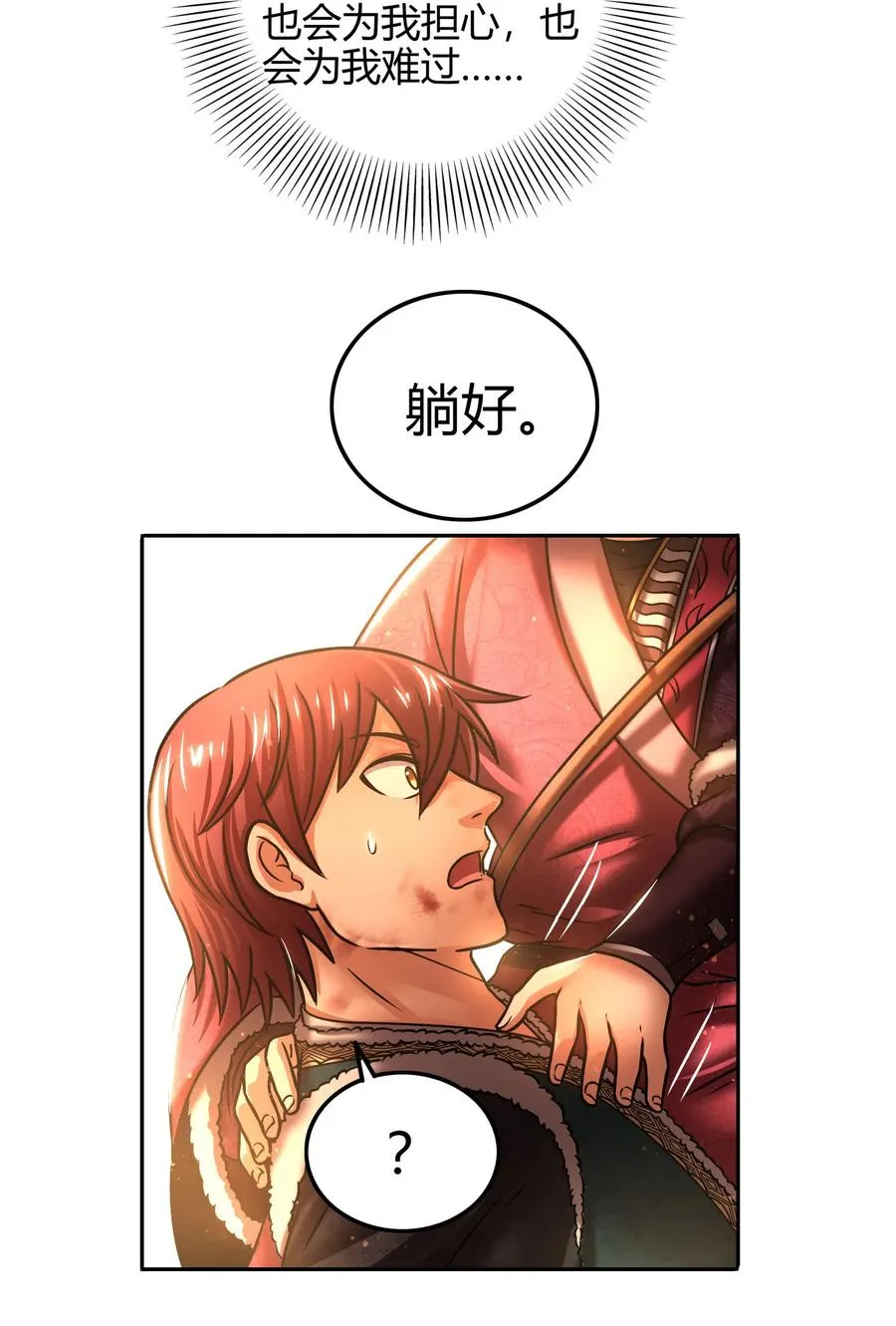 98 别离 第30页