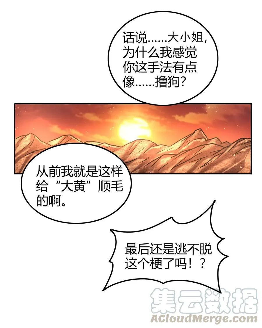 98 别离 第33页