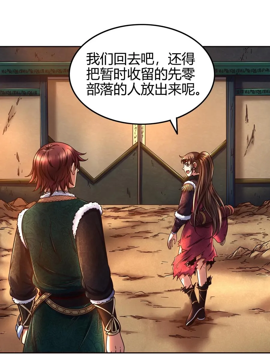98 别离 第34页