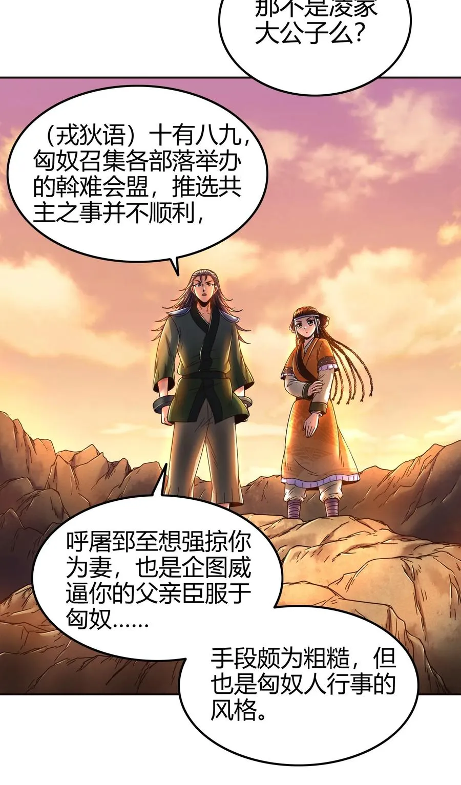98 别离 第36页