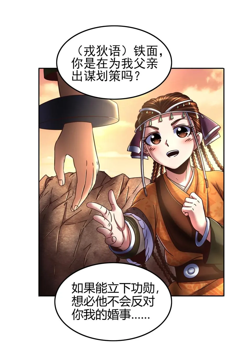 98 别离 第38页