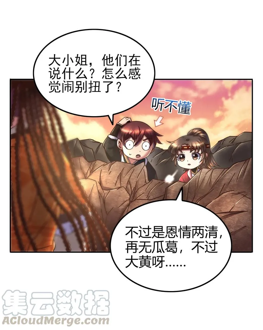 98 别离 第41页