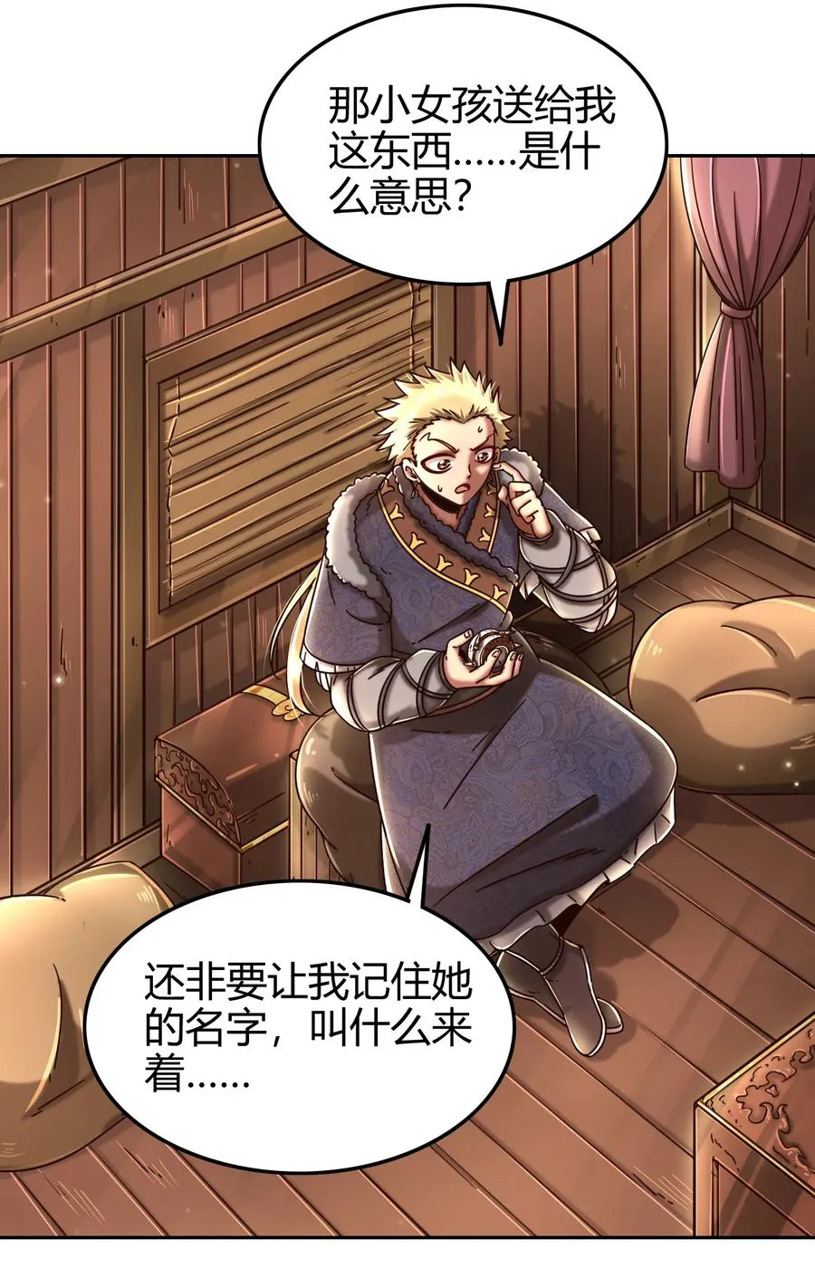 98 别离 第44页