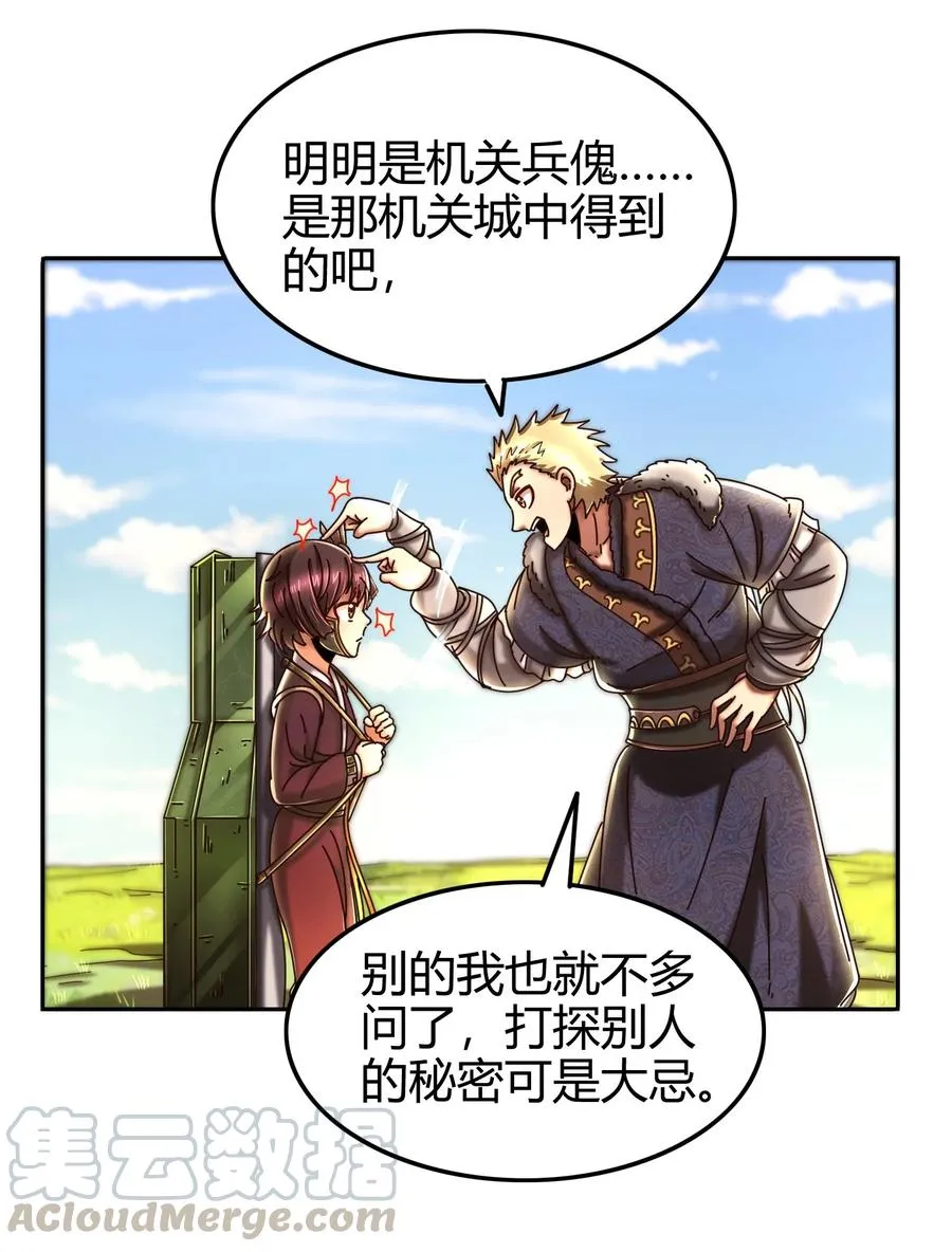 98 别离 第49页