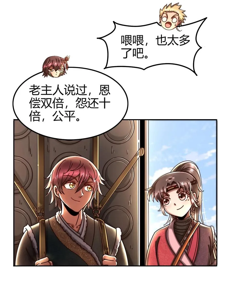 98 别离 第51页