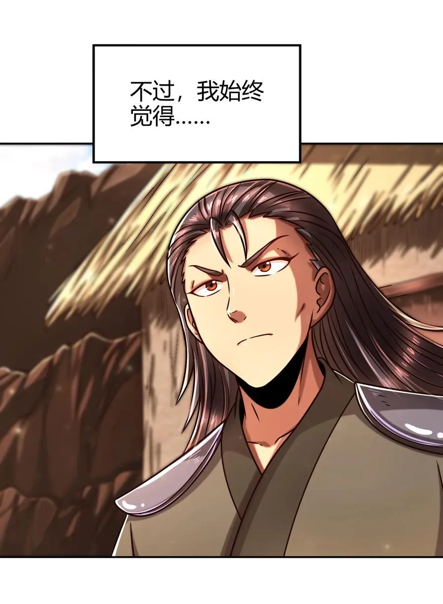 98 别离 第54页