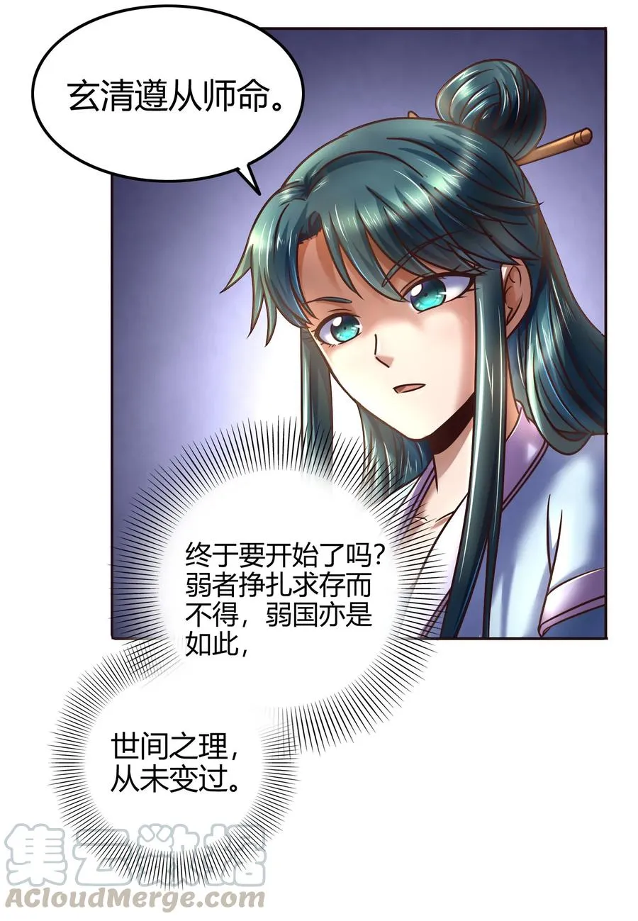 98 别离 第61页