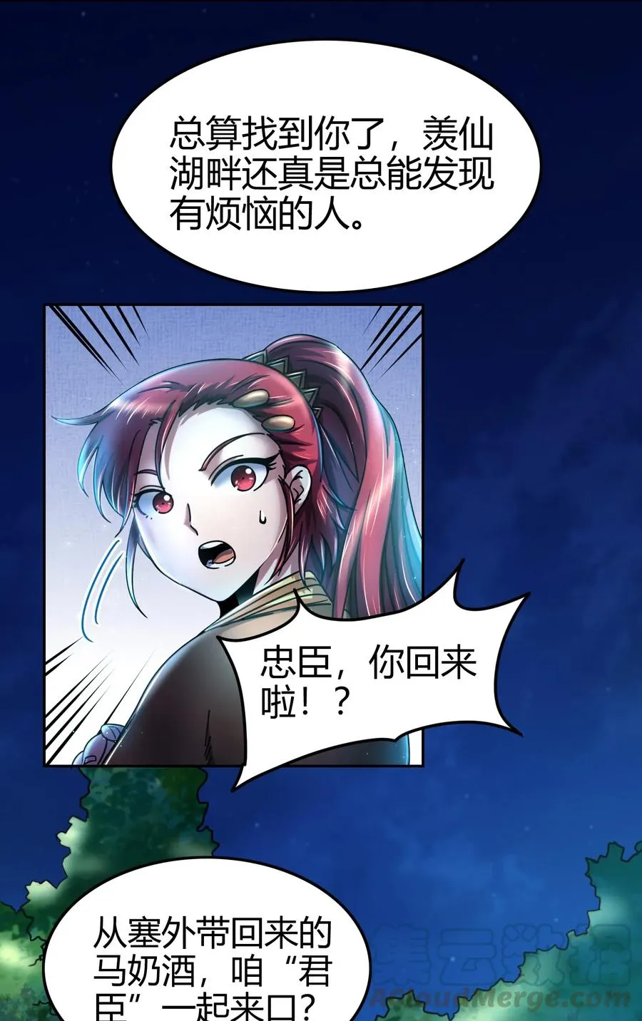100 我的一个公主朋友 第4页