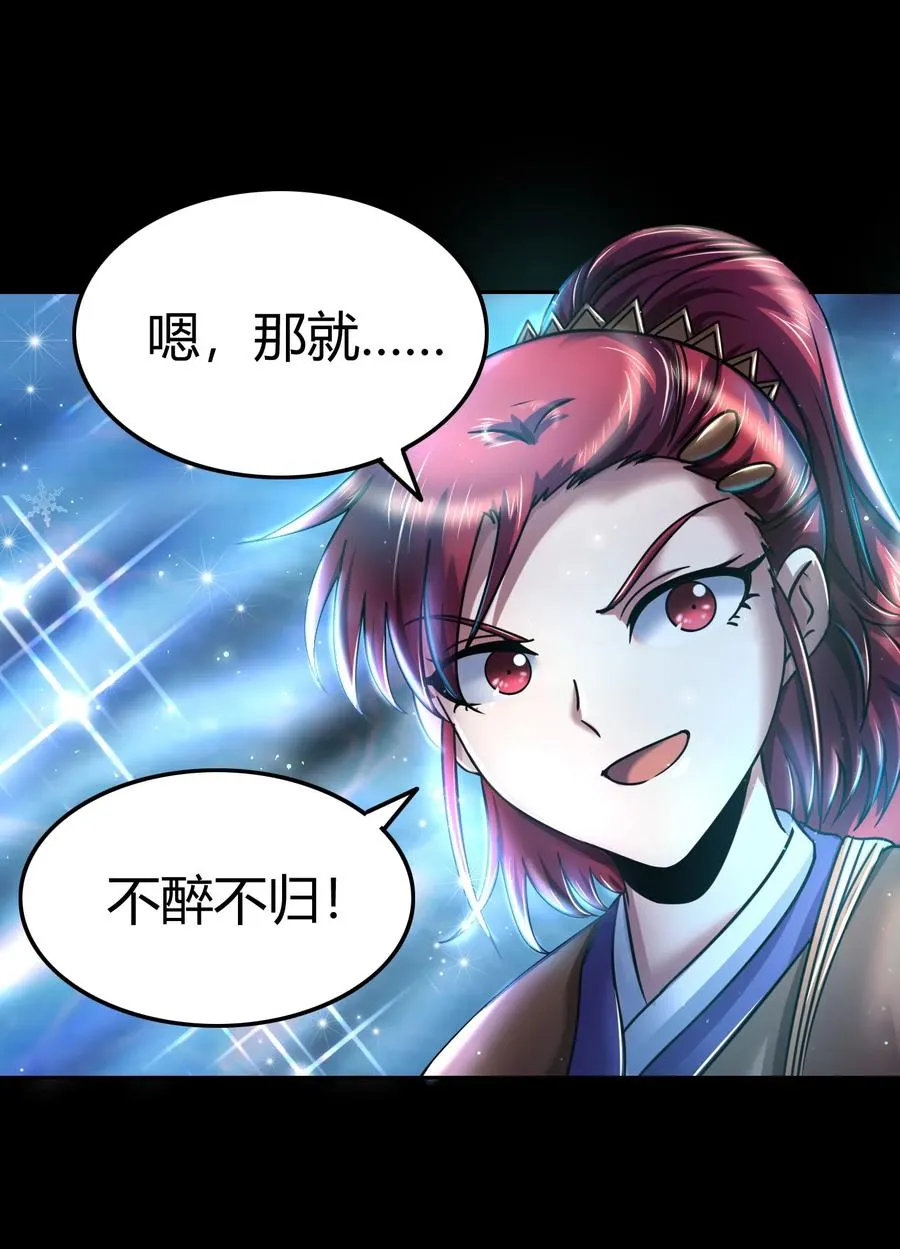 100 我的一个公主朋友 第6页