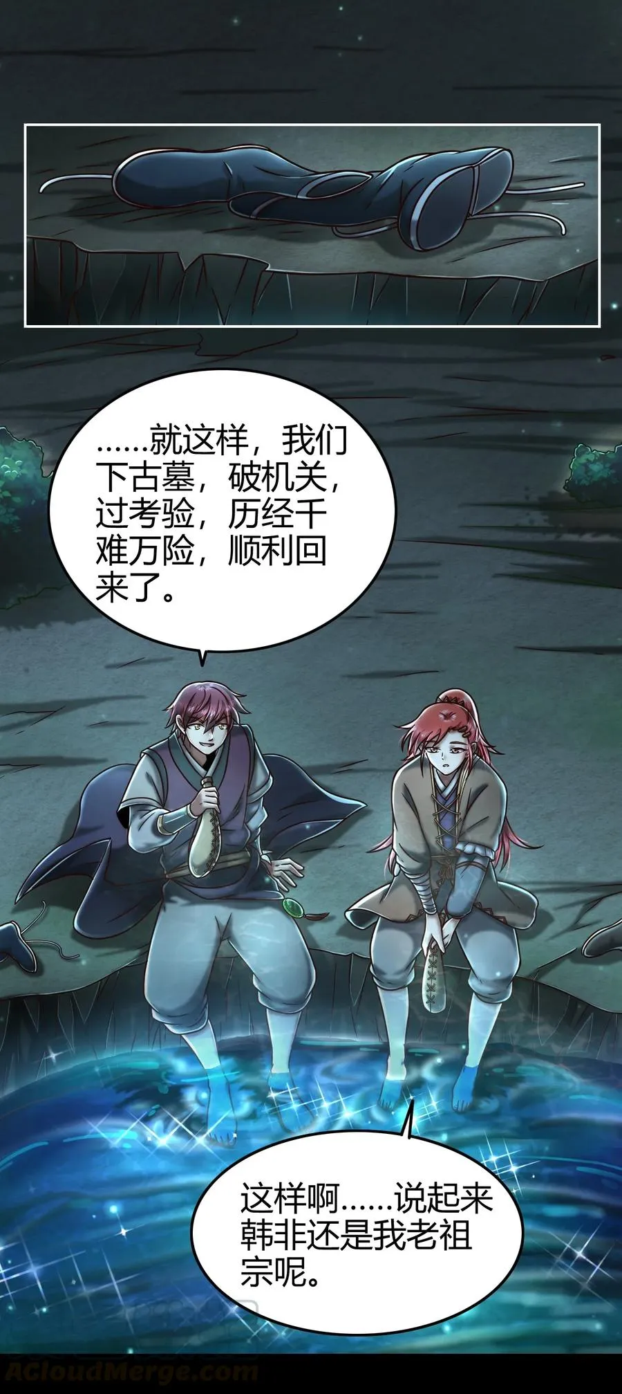100 我的一个公主朋友 第7页