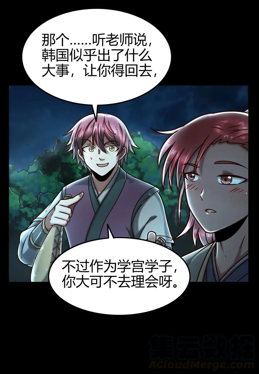 100 我的一个公主朋友 第10页