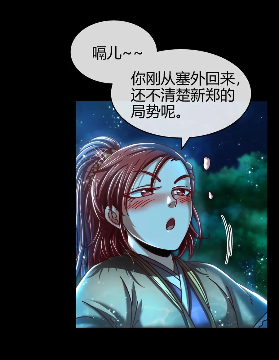 100 我的一个公主朋友 第11页