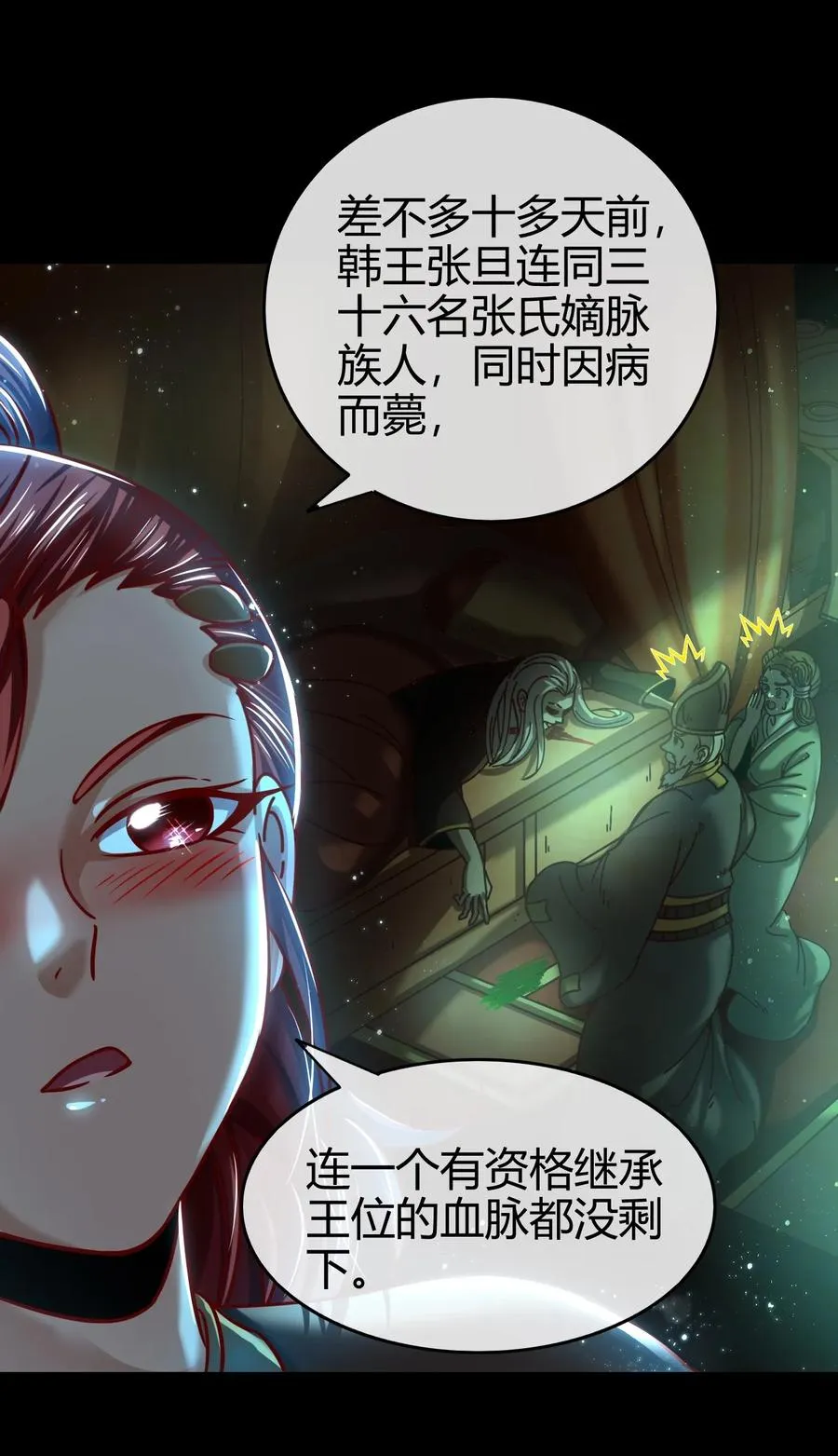 100 我的一个公主朋友 第12页