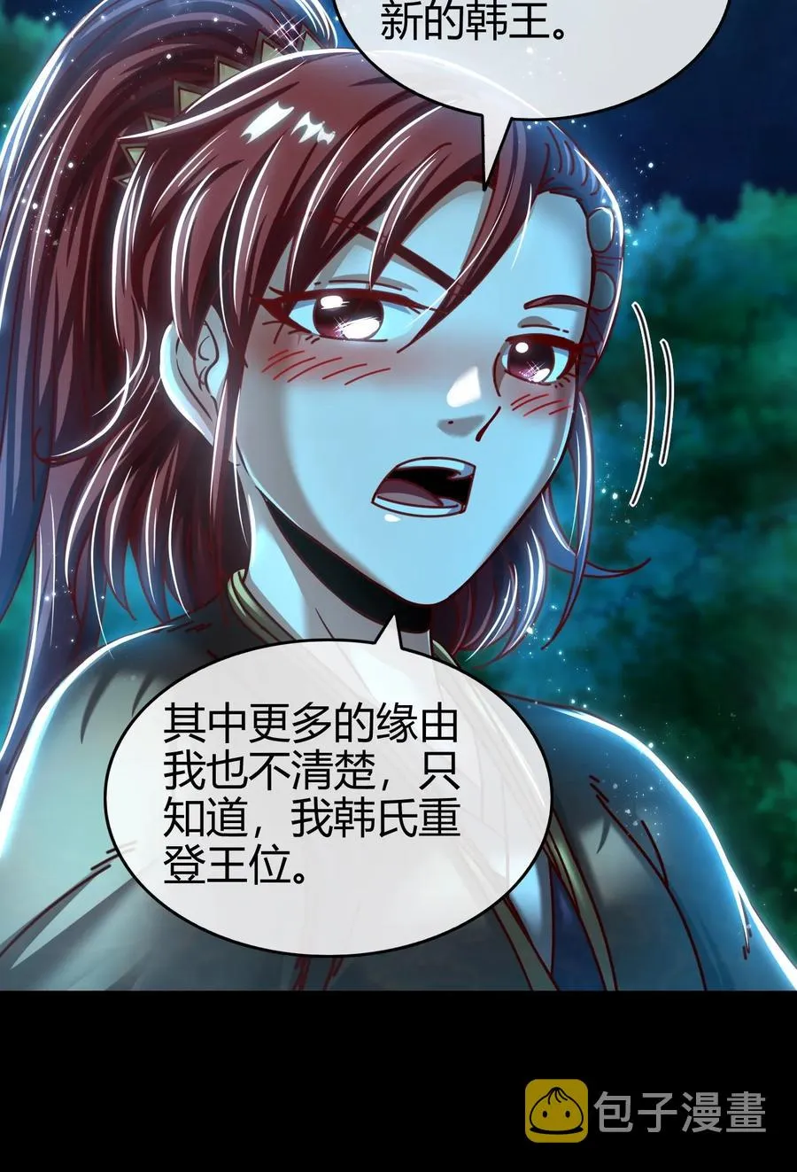 100 我的一个公主朋友 第14页