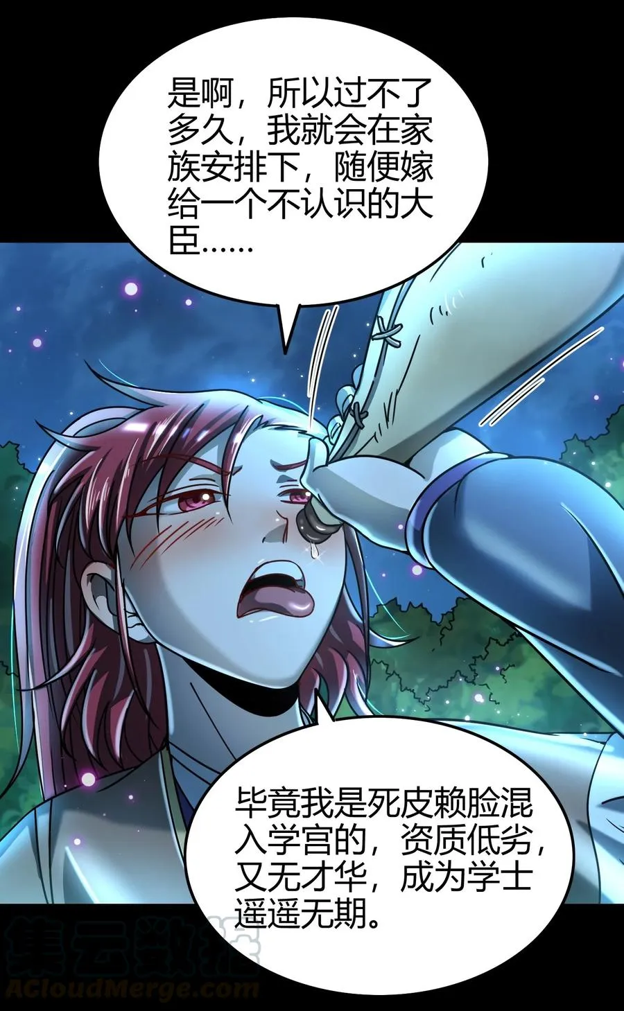 100 我的一个公主朋友 第16页
