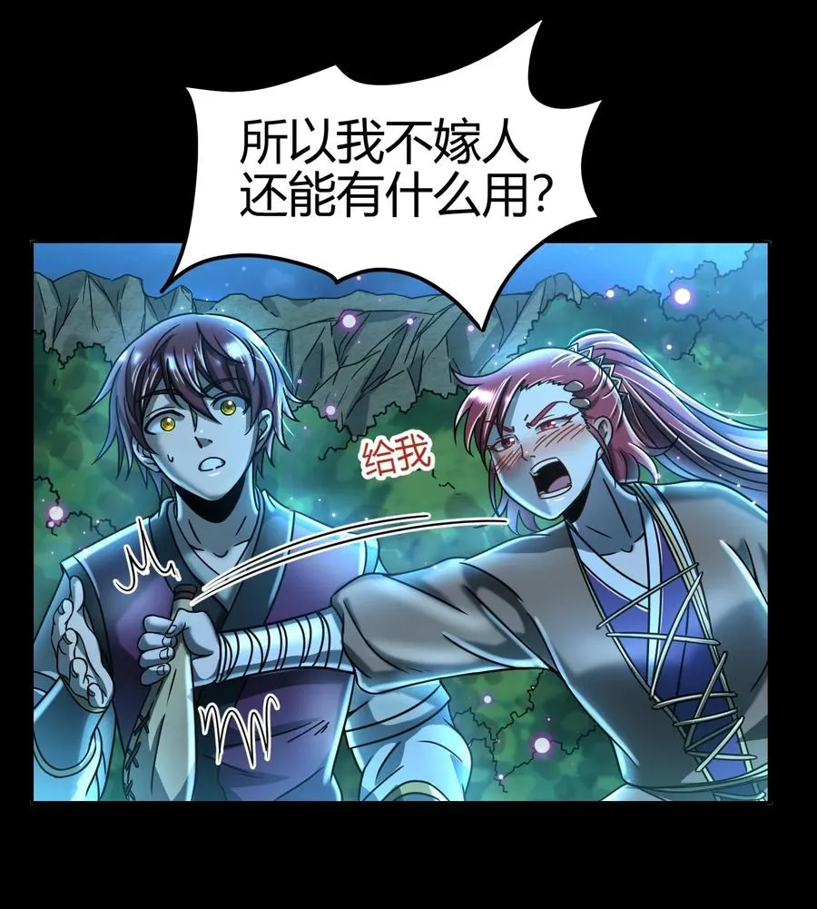 100 我的一个公主朋友 第17页