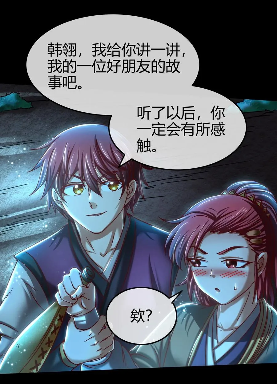 100 我的一个公主朋友 第20页