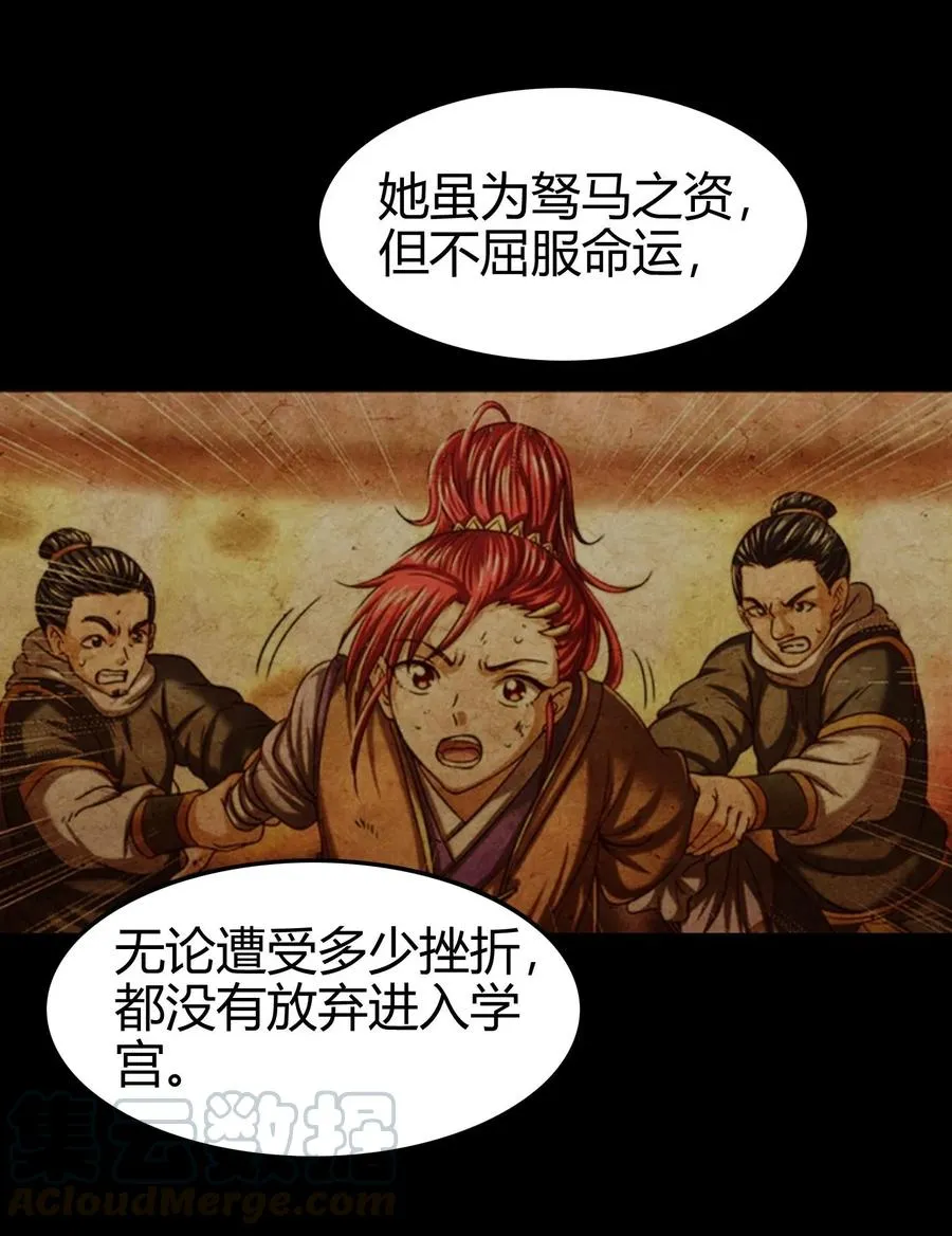 100 我的一个公主朋友 第22页