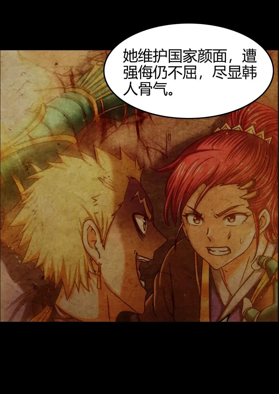100 我的一个公主朋友 第23页