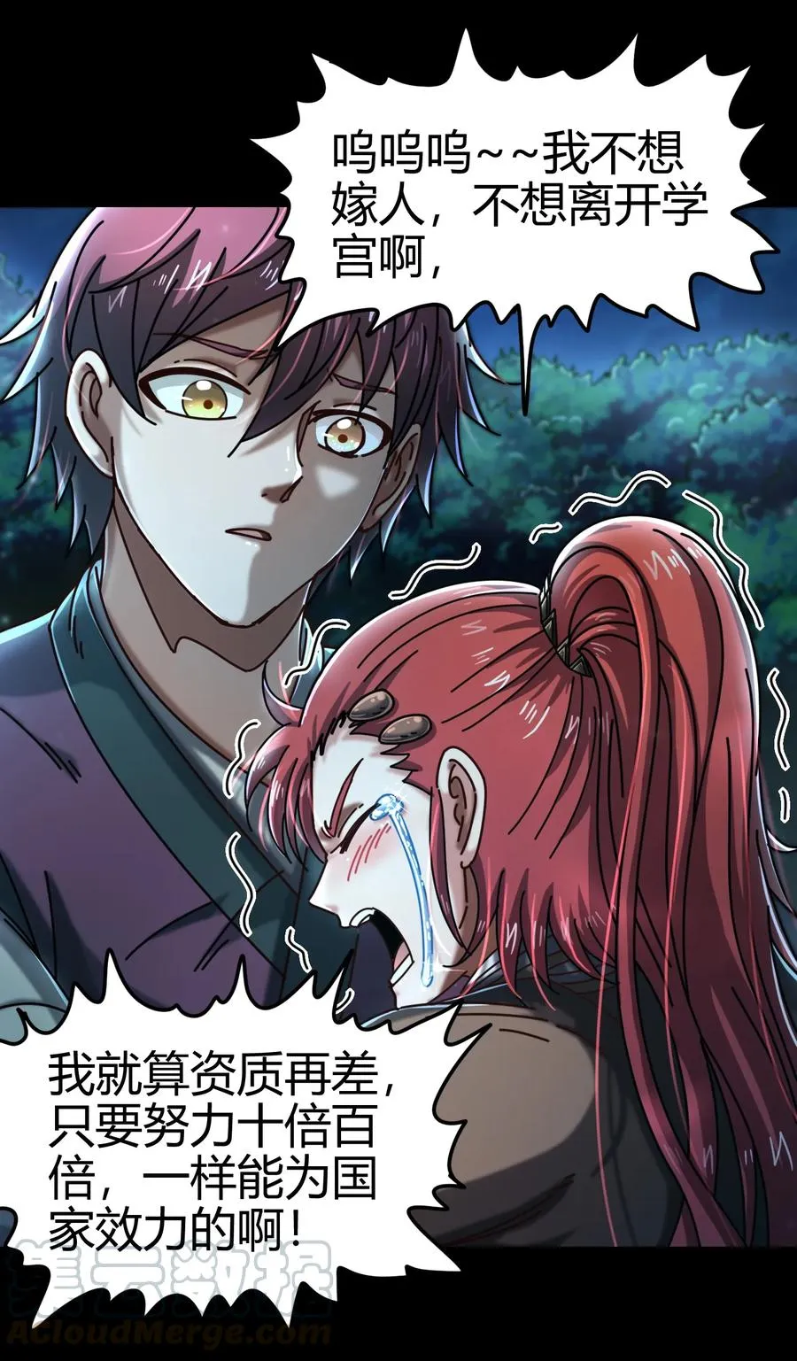 100 我的一个公主朋友 第28页
