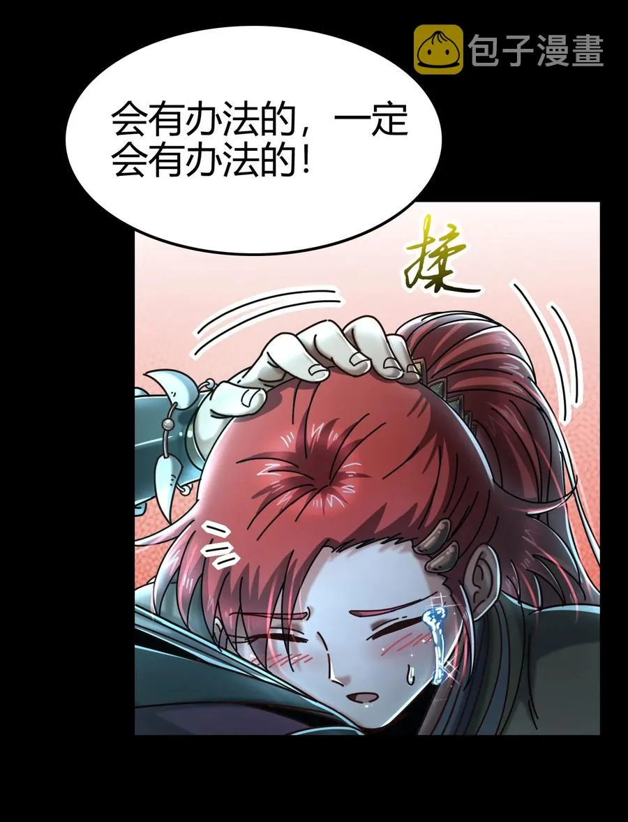 100 我的一个公主朋友 第29页