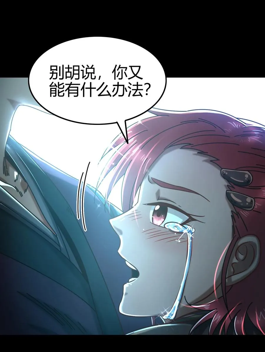 100 我的一个公主朋友 第30页