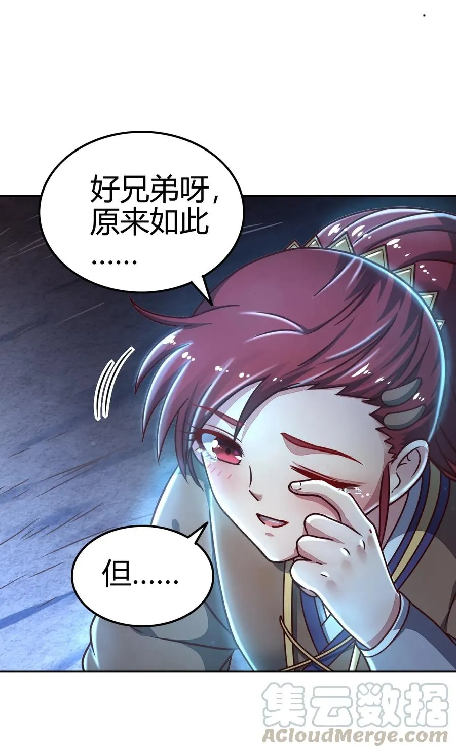 100 我的一个公主朋友 第34页