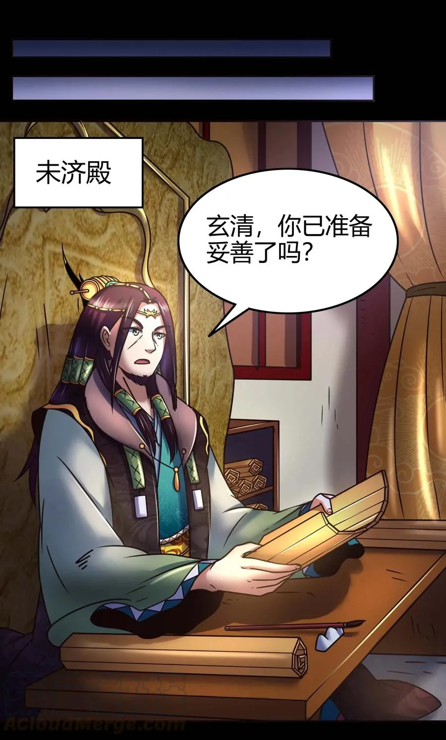 100 我的一个公主朋友 第37页